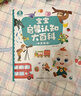寶寶巴士【點(diǎn)讀繪本回購】jojo點(diǎn)讀筆繪本(不含筆)早教機寶貝赳赳繪本幼兒?jiǎn)⒚烧J知故事書(shū)籍兒童生日禮物 【啟蒙認知大百科】1-3歲 曬單實(shí)拍圖
