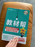 2026春教材幫高中必修第二冊數學(xué)RJA人教A新教材教材同步高一下 天星教育 曬單實(shí)拍圖