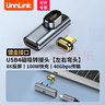 UNNLINK Type-C磁吸轉接頭 USB4全功能Type-C雷電3/4充電轉換頭 40Gbps傳輸PD100W快充適用手機平板筆記本 磁吸式左右彎頭【公轉母】 曬單實(shí)拍圖