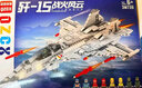啟致創(chuàng  )想積木殲15軍事戰斗飛機6-14歲兒童益智玩具樂(lè )高男孩生日新年禮物 曬單實(shí)拍圖