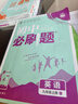 2026初中必刷題九年級下冊上冊2025秋新版同步練習冊人教版初三9年級教材同步輔導資料書(shū)理想樹(shù) 九下英語(yǔ)【人教版】有單選版-26春 曬單實(shí)拍圖