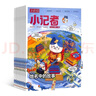 新華月報小記者雜志 2026年1月起訂閱 1年12期 6-12歲小學(xué)生時(shí)事新聞熱點(diǎn)讀物 少兒興趣閱讀書(shū)籍 兒童文學(xué)作文素材科學(xué)兒童科普期刊青少年閱讀雜志鋪 曬單實(shí)拍圖