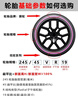 倍耐力(23年產(chǎn))新能源輪胎235/50R19 103V PZERO-PZ4(ELT)原配騰勢N7 曬單實(shí)拍圖