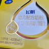 飛鶴飛帆OPO促吸收幼兒配方奶粉四聯(lián)包3段1600克g(400g*4袋)DHA好腦力 3段 1600g 1盒 (咨詢(xún)享優(yōu)惠） 曬單實(shí)拍圖