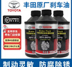 豐田（TOYOTA）原廠(chǎng)剎車(chē)油 4S原裝漢蘭達凱美瑞雷凌花冠皇冠卡羅拉霸道制動(dòng)液 剎車(chē)油制動(dòng)液354ml(3瓶)人工更換 曬單實(shí)拍圖