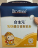 合生元（BIOSTIME）日常版小金盾乳鐵蛋白(調制乳粉)30袋裝  曬單實(shí)拍圖