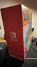 任天堂（Nintendo） switch NS掌上游戲機 oled 主機 港版彩色 續航加強版【switch2 熱賣(mài)】 曬單實(shí)拍圖