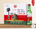 牛欄山 二鍋頭酒 綠牛二 清香風(fēng)格 55度 500ml*12瓶 整箱裝 曬單實(shí)拍圖