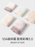 都市麗人A類(lèi)醫用棉女士?jì)妊澟?0A純棉抑菌加長(cháng)檔無(wú)痕蕾絲性感三角短褲 曬單實(shí)拍圖