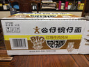 公仔面大碗仔big 香港品牌 公仔碗仔面大碗泡面 方便面速食整箱 混合口味12碗（942g） 曬單實(shí)拍圖