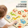 廣爾蒙氏早教玩具1-3歲寶寶益智玩具嵌板配對板玩具兒童手抓板拼圖 曬單實(shí)拍圖