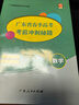 【出版社直發(fā)】春季高考廣東語(yǔ)數英2026復習資料普通高中學(xué)業(yè)水平考試 贏(yíng)在春季高考2026小高考學(xué)考教材歷年真題模擬試卷考點(diǎn)答案解析視頻課程題庫 春季高考廣東語(yǔ)數英2025復習資料 語(yǔ)數英3科【試卷】 曬單實(shí)拍圖