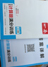 一本初中數學(xué)計算題滿(mǎn)分訓練八年級上下冊 2026（RJ人教版）初一數學(xué)邏輯思維同步專(zhuān)項真題訓練天天練 曬單實(shí)拍圖