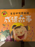 寶寶咿呀學(xué)說(shuō)話(huà)+兒歌童謠+謎語(yǔ)+繞口令+成語(yǔ)故事（4冊）大圖大字我愛(ài)讀幼兒兒童故事書(shū)幼兒園一二年級課外閱讀閱讀拼音睡前讀物 曬單實(shí)拍圖
