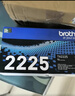 兄弟（brother）TN-2225 黑色墨粉盒（適用2240D/2250DN/7360/7470D） 曬單實(shí)拍圖