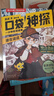 凱叔 口袋神探推理探案游戲書(shū)（套裝2冊））：誰(shuí)在說(shuō)謊+誰(shuí)偷走了X芯片 5歲+兒童偵探故事趣味科普書(shū) 曬單實(shí)拍圖