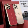 秉陽(yáng)適用蘋(píng)果16ProMax手機殼新款高檔商務(wù)手機保護殼iP16pro max電鍍素皮簡(jiǎn)約精致秒變XT輕薄防摔硬殼 瑞紅色 【蘋(píng)果16ProMax】電鍍素皮殼 曬單實(shí)拍圖