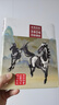 生肖日歷：2026百駿通途 薛曉源 主編 胡運彪 編寫(xiě) 商務(wù)印書(shū)館 曬單實(shí)拍圖