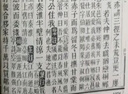 八家四六文注 三冊 精裝 港臺原版 清 吳山尊 選  許真干 補注 文史哲出版 曬單實(shí)拍圖
