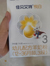 佳貝艾特（Kabrita）悅白嬰幼兒配方羊奶粉3段(1-3歲)150克 羊奶小分子 曬單實(shí)拍圖