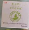怡親坊（yiqinfang）芊芷百草霜嬰兒本草抑菌膏怡親坊嬰幼兒寶寶護膚面霜護臀軟膏乳膏 芊芷百草霜15g1瓶 曬單實(shí)拍圖
