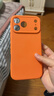 第一衛DIVI【官 版 真 液 態(tài)】適用iPhone17promax手機殼蘋(píng)果17ProMax保護套液態(tài)硅膠親膚鏡頭全包防摔男女橙 曬單實(shí)拍圖