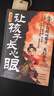【官方正版】讓孩子長(cháng)心眼 為官從商家庭孩子都懂的處事謀略孩子人生策略書(shū)讓孩子長(cháng)心眼漫畫(huà)版 趣味漫畫(huà)讓孩子長(cháng)點(diǎn)心眼 為官為商孩子都懂得處世謀略?xún)和瘎钪境砷L(cháng)讀物 讓孩子長(cháng)心眼 曬單實(shí)拍圖