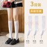 浪莎3雙秋冬小腿襪女士襪子女日系學(xué)生棉襪防掉長(cháng)筒襪外穿白色高筒襪 曬單實(shí)拍圖