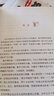二手7天搞定微積分 〔日〕石山平,大上丈彥 9787544248242 85新 曬單實(shí)拍圖