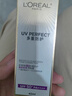 歐萊雅（LOREAL）新多重防護隔離露30ml+15ml*2 小金管防曬霜清爽面部高倍隔離戶(hù)外 曬單實(shí)拍圖