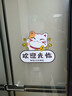 小心玻璃提示貼汽車(chē)后擋風(fēng)玻璃門(mén)貼紙歡迎光臨招財貓裝飾創(chuàng  )意貼畫(huà) 招財貓（歡迎光臨）一張 大（23*21cm） 曬單實(shí)拍圖