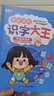 兒童識字大王3000字點(diǎn)讀機認字卡片早教發(fā)聲書(shū)幼兒園寶寶啟蒙禮物 識字大王300字【適用2-6歲】 曬單實(shí)拍圖