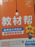 選擇性必修一/必修三】天星教育2026高中教材幫高二上冊教材全套選擇性必修第一冊必修3必修4劃重點(diǎn)課本完全解讀高中同步講解資料 選修1】化學(xué)·選擇性必修1·RJ(人教版) 曬單實(shí)拍圖