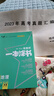2026版一本涂書(shū)新教材版高中地理星推薦一本涂書(shū)高一高二高三適用高中地理知識大全高中學(xué)霸手寫(xiě)筆記輔導書(shū) 2026版【高中地理】新教材版 曬單實(shí)拍圖