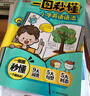 一圖秒懂小學(xué)英語(yǔ)語(yǔ)法 2026版小學(xué)生漫畫(huà)圖解英語(yǔ)基礎知識詞類(lèi)句型時(shí)態(tài)閱讀理解專(zhuān)項訓練語(yǔ)法每日一練 曬單實(shí)拍圖