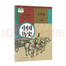 【新華書(shū)店正版】全新現貨初中部編版人教版7七年級上冊歷史課本教科書(shū)人教版七7年級上冊歷史教材初一上冊歷史書(shū)人民教育出版社 曬單實(shí)拍圖