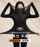 帕蘭朵玻尿酸美膚衣女保暖內衣士秋衣秋褲套裝肌底衣內搭超薄無(wú)痕 黑色-套裝 XL 【適合120-145斤|165-170CM】 曬單實(shí)拍圖