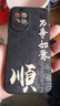 龐卡 適用華為Nova14手機殼八方來(lái)財TLR-AL00新款5G液態(tài)硅膠鏡頭全包耐磨防摔超薄軟殼喜慶文字保護套 【石墨黑-萬(wàn)事如意】 曬單實(shí)拍圖