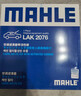 馬勒（MAHLE）帶炭PM2.5空調濾清器LAK2076(精靈1/精靈3/銀河E8/極氪007/極氪X) 曬單實(shí)拍圖