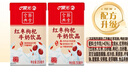 晨光紅棗枸杞牛奶飲品250ml*16盒營(yíng)養早餐牛奶整箱送禮佳品【10月生產(chǎn) 曬單實(shí)拍圖