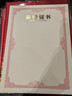 天順三折A4榮譽(yù)證書(shū)珠光面燙金定制證書(shū)制作封皮榮譽(yù)證書(shū)優(yōu)秀員工A4-珠光紅榮譽(yù)證書(shū)-5本裝（7張內芯） 曬單實(shí)拍圖