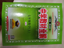 初中教材全解 七年級上 初一數學(xué)人教版 2025秋 薛金星 同步課本 教材解讀 掃碼課堂 曬單實(shí)拍圖