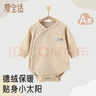 愛(ài)寶適嬰兒包屁衣秋冬德絨睡衣三角哈衣新生兒打底連體衣杏色T251 59cm 曬單實(shí)拍圖