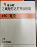 【原研藥】[維加特] 乙磺酸尼達尼布軟膠囊0.15g*30粒/盒 曬單實(shí)拍圖