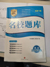 【成都7~9年級可選】2025秋名校題庫七上八上九年級上冊下冊名校題庫7上數學(xué)八上數學(xué)語(yǔ)文英語(yǔ)人教北師大版初中培優(yōu)重難點(diǎn)專(zhuān)題突破期中專(zhuān)題復習期末測試卷真題卷初一二三中考 七年級上 英語(yǔ) 人教版 曬單實(shí)拍圖