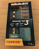 吉列剃須刀手動(dòng) 鋒速3 刮胡刀手動(dòng)京東自營(yíng)旗艦店  男士實(shí)用禮物 3層刀片 1刀架6刀頭+50g剃須膏 非吉利 曬單實(shí)拍圖