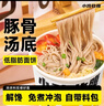 小雞收腹免煮0蕎麥面帶料包6桶泡面豚骨拉面脂粗糧掛面條方便面代餐主食減 曬單實(shí)拍圖