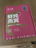 燕小廚鮮燉燕窩45g 1.6g投料 孕婦滋補營(yíng)養品禮品送長(cháng)輩媽媽老婆 【月套餐】低糖款 45g*28瓶 按周配送每周7瓶 曬單實(shí)拍圖