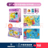 TOI拼圖3-6歲益智玩具兒童拼圖6-12歲寶寶進(jìn)階拼圖男女孩生日禮物 彩虹袋-9階中國地圖&世界地圖（9歲+丨2袋） 曬單實(shí)拍圖