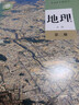 【新華書(shū)店正版直銷(xiāo)】適用2025教版高中地理書(shū)必修第二冊地理教材課本教科書(shū)人教版高中地理必修二2人民教育出版社 地理必修二 曬單實(shí)拍圖